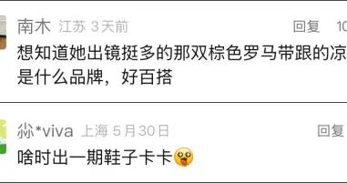 鍾楚曦、楊採鈺一到夏天就愛穿的這雙鞋，我先加入購物車了！