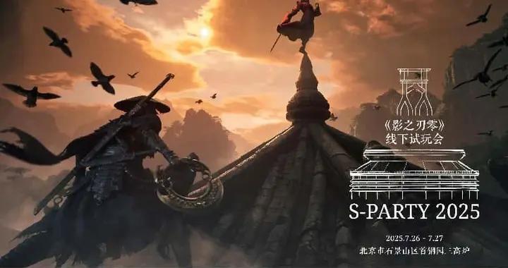 《影之刃零》線下試玩會招募開啓，新DEMO即將登場！