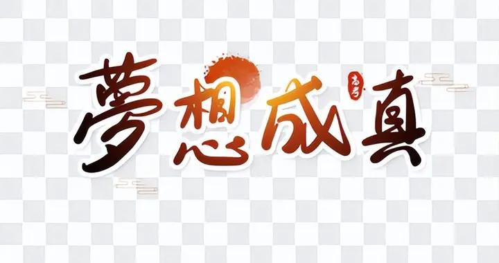 周運：丹尼爾 2025年6月23日- 6月29日 十二星座運勢