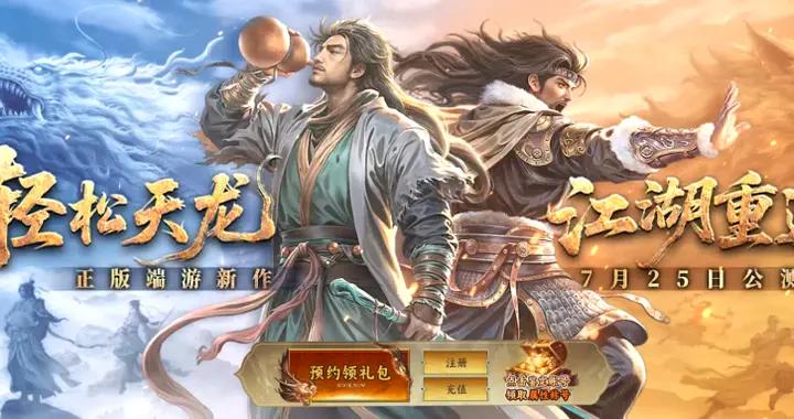 《天龍八部·歸來》的直播，讓我這個10年老玩家五味雜陳