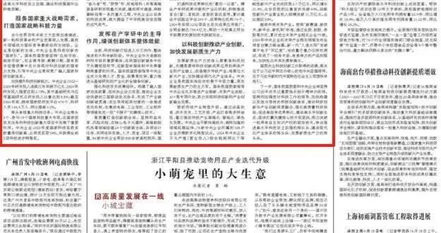 國資e周｜2025年6月15日—6月21日要聞回顧