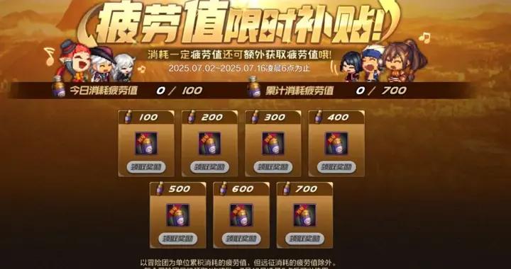 DNF手遊：正式定檔了！70版本首個活動上線，全民送140疲勞！