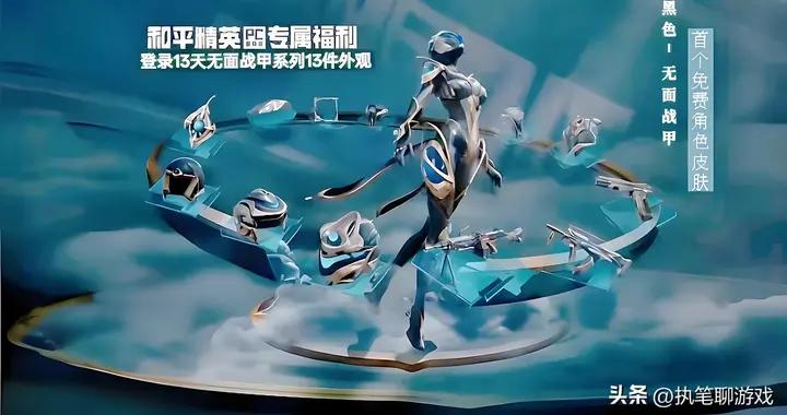“喫雞”新專屬福利領取：繼無面戰甲後，又多1個“酷玩天地”！