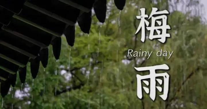 “女怕入梅，男怕入伏”，啥意思？建議：喫2樣2湯，做2事樂過夏