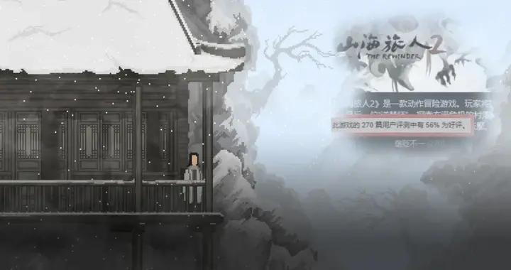 好評如潮的國遊IP出完續作就解散，一切究竟是怎麼發生的