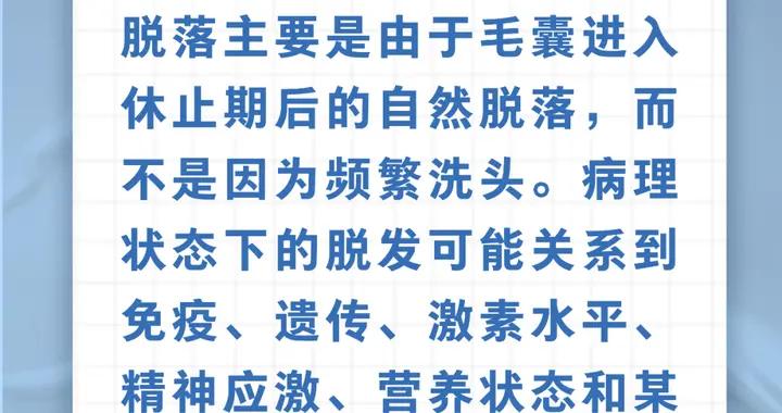 頻繁洗頭會導致脫髮……是真是假？｜謠言終結站