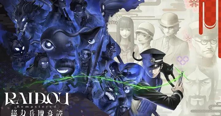 重製的ATLUS“遺珠”，給玩家補上了缺失的大正幻想