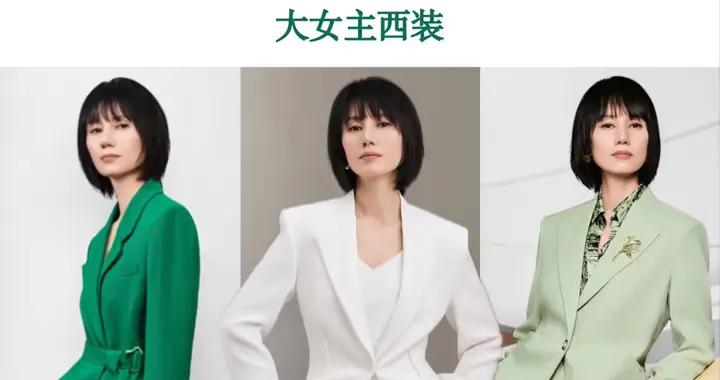 47歲袁泉帶火“高智感”穿搭，西服、襯衫、半身裙，颯美又高級