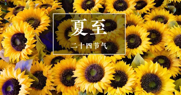 夏至後迎來最熱30天，牢記：喫3樣，做2事，忌1事，安康順利度夏