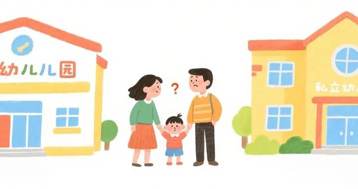 爲什麼公立幼兒園那麼多人擠破頭想上？這4個硬核優勢私立比不了