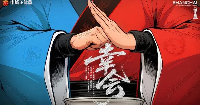 東體：李帥和蔣光太缺席海港賽前訓練；夏窗如何調整懸念未解