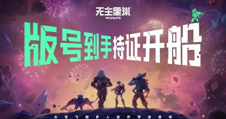 6月遊戲版號數創新高，騰訊網易多款重要產品獲批