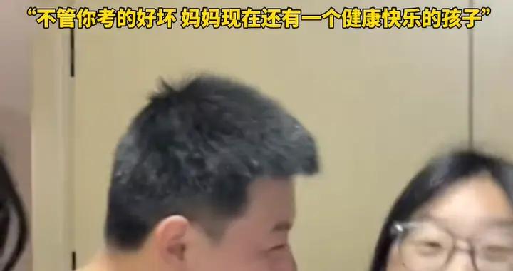 “神仙媽媽”火了，女兒高考288分全家歡呼，已有高校主動邀約