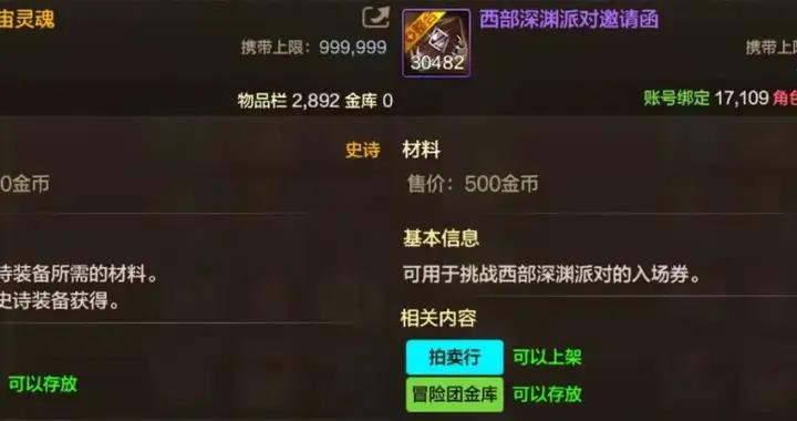DNF手遊：“恍惚套”提前上線，深淵3.0預熱，宇宙靈魂不要亂用！