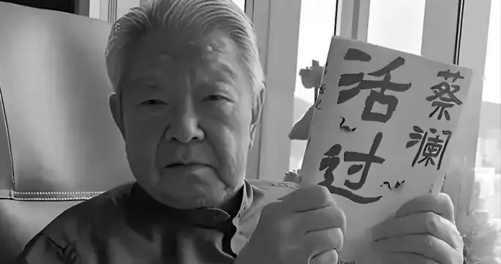 蔡瀾去世：資產變賣送人，丁克不要孩子，再也沒人比他瀟灑了