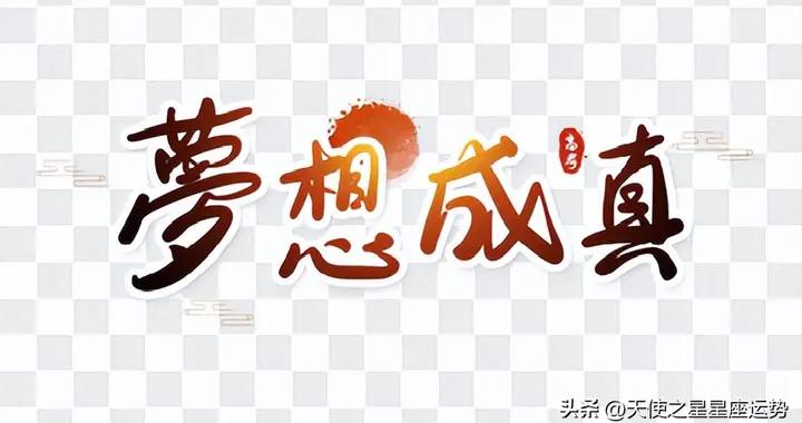 周運｜星月傳奇2025年6月29日-7月5日十二星座運勢