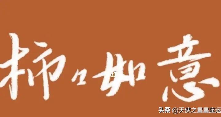 下月運勢｜佩妮 2025年7月 十二星座月度展望