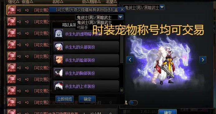 DNF：犬夜叉禮包到底要不要買？10套回血不虧，0套不買穩賺！