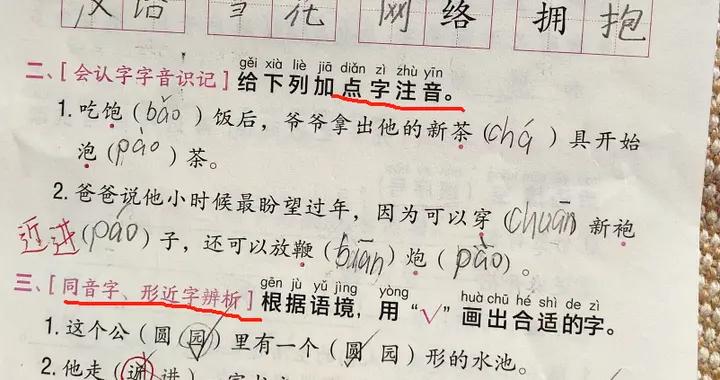 一年級如何學：語文期中考試該複習什麼？3個方面入手