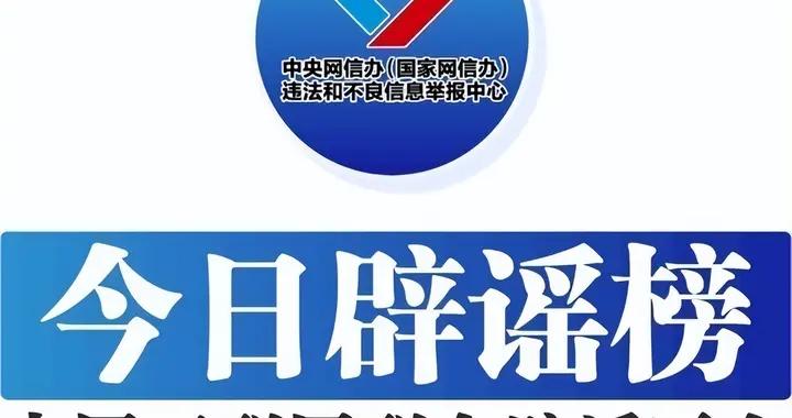 今日闢謠｜新疆各大5A級景區4月至6月門票全免？