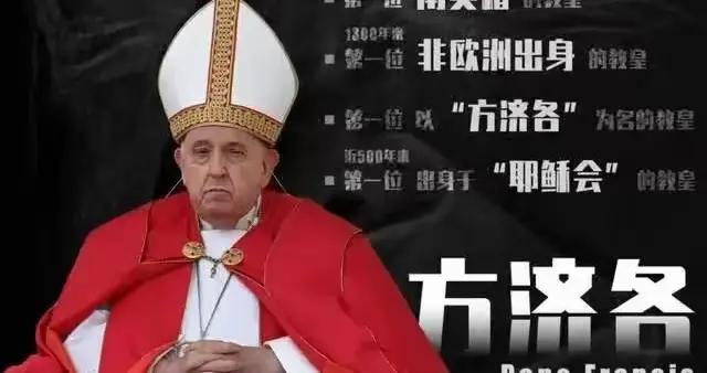 散文·羅馬教皇方濟各離世