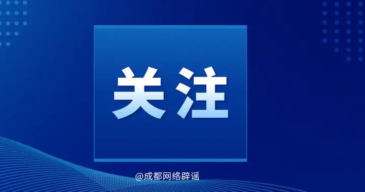 今日闢謠（2025年4月24日）