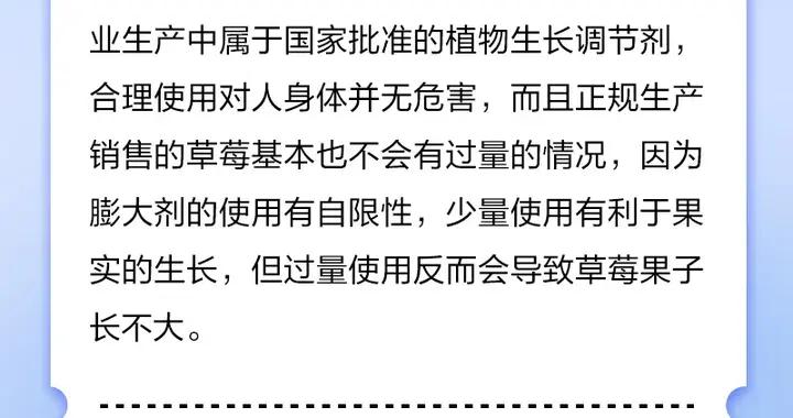 草莓空心是打了膨大劑，食用對身體有害?