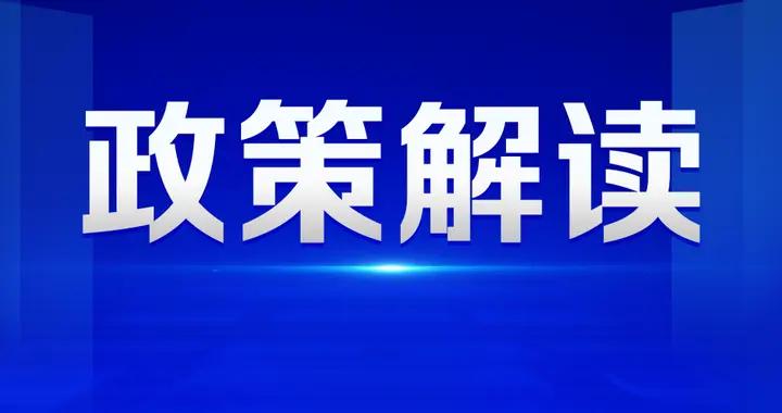 《導遊等級考覈管理辦法》政策解讀來了！