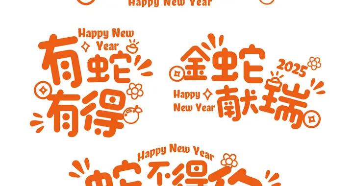 春節前教會孩子這些吉祥話，走哪兒都招人喜歡（建議收藏）