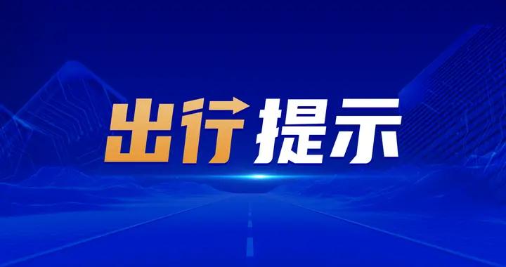 文化和旅遊部提示！！