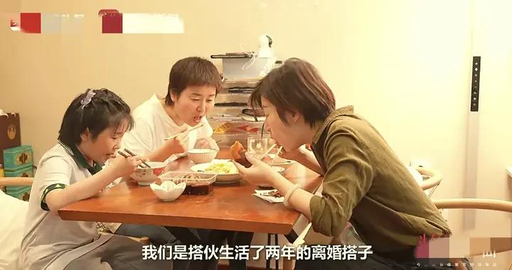 “新型離婚搭子”：男男或女女帶娃同居，沒婆媳關係孩子更快樂