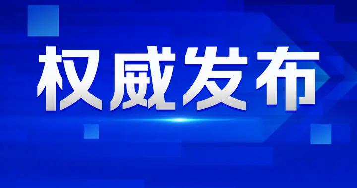 國務院安委辦：加強旅遊客船等設施設備隱患排查治理