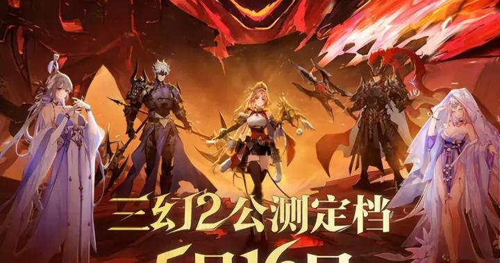 《三幻2》公測在即，靈犀互娛多元新品破局創新