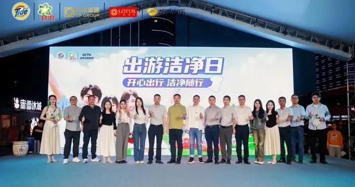 “開心出行，潔淨隨行”汰漬碧浪出遊潔淨日燃爆長沙卜蜂蓮花