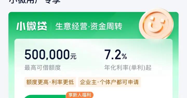奇富借條精準助力小微創業，深挖圈層消費新機遇