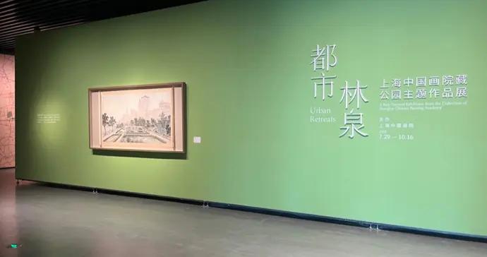 別樣的“都市林泉”繪畫，探索藝術與生活的永恆對話