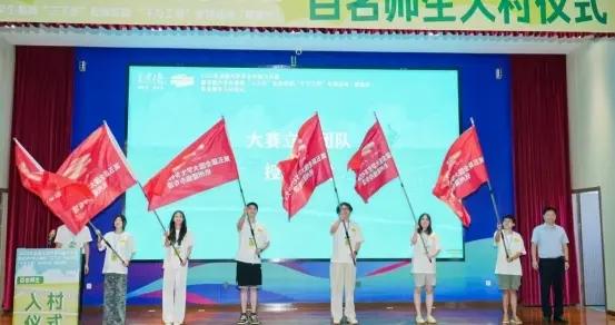 全國大學生鄉村振興大賽進建德
