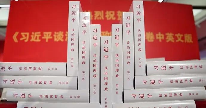 書香風雨無阻！《習近平談治國理政》第五捲上架上海書城