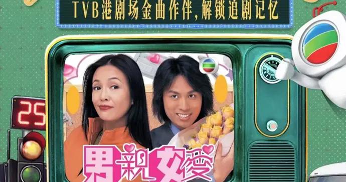 重溫經典港劇OST，更有年輕化表達煥新“港潮”