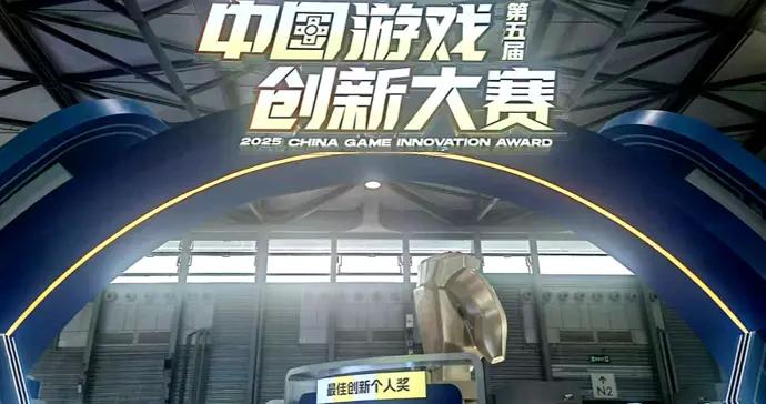 “新質動能”成爲ChinaJoy高頻熱詞