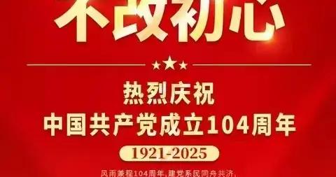 散文詩·鮮紅血染黨旗 指引前進方向