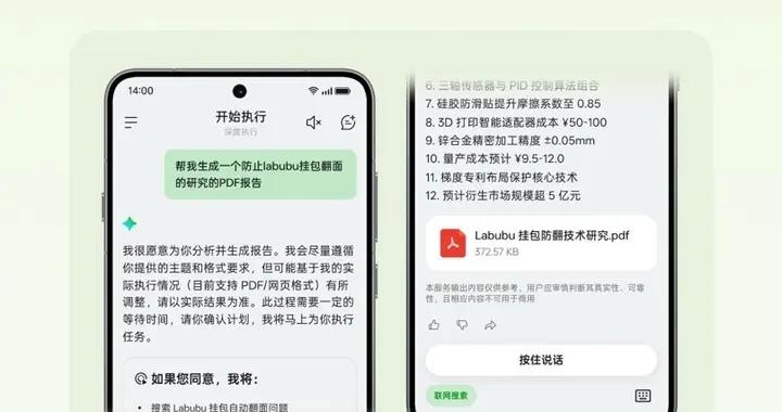 OPPO小布助手上線行業首個深度執行功能，可一鍵生成專業報告