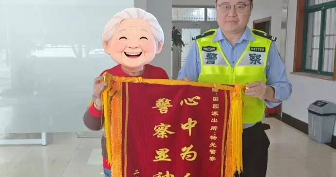 民警火速攔截“屏幕共享”詐騙，守住老人51萬元養老錢