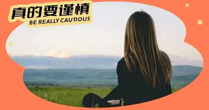 這事很舒服，但真的不能亂按！（女性尤其要注意