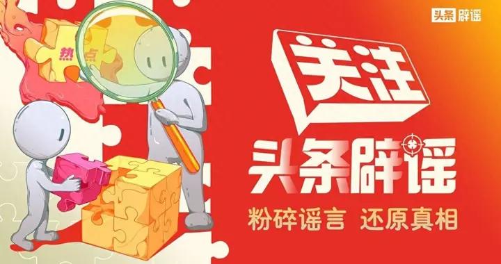 頭條闢謠周榜｜廣東肇慶、雲浮水源被污染無法飲用？