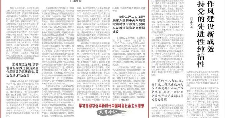 《學習時報》刊發龔堂華署名文章：堅持風腐同查同治 保障國資央企高質量發展