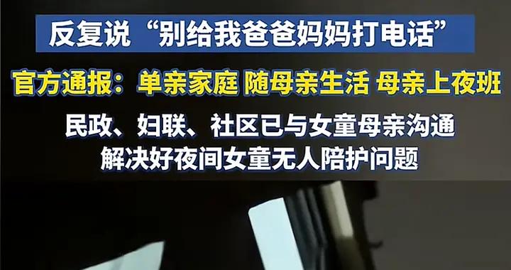 令人窒息的“女孩餓肚子求人報警”事件，戳中了多少單親媽媽的痛