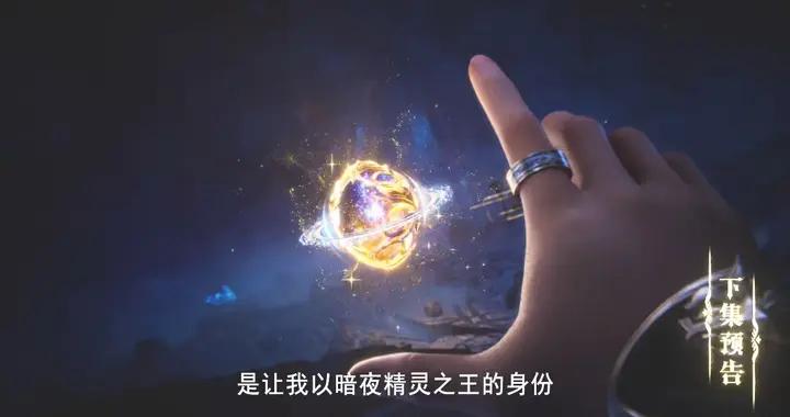 皓晨搶下日月神石，雅婷復活，神印王座第一關通過，神聖巨龍來襲
