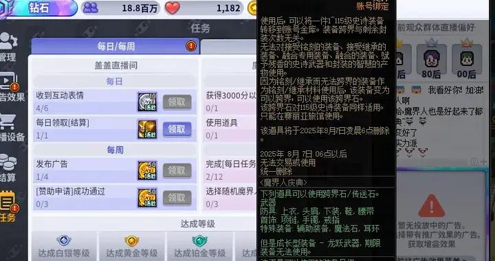 DNF：史詩跨界石登場！只有6件史詩值得跨界，通寶2件套最爲百搭
