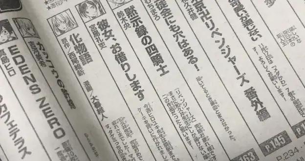 “因爲《租借女友》新劇情太抽象，作者回家被老媽訓了一頓……”
